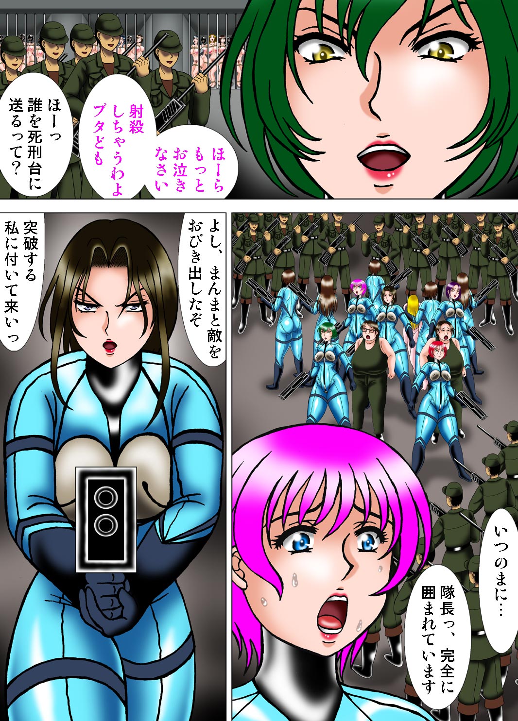 Juusatsujou ni Hikizuridasareru Elite Butai page 5 full