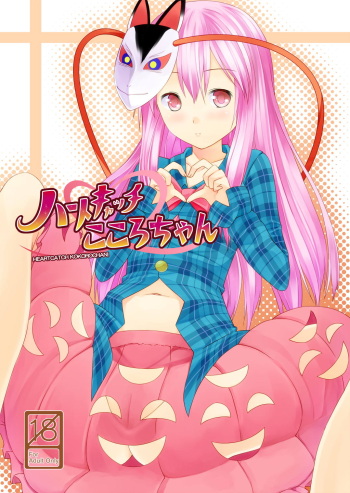 Heartcatch Kokoro-chan cover