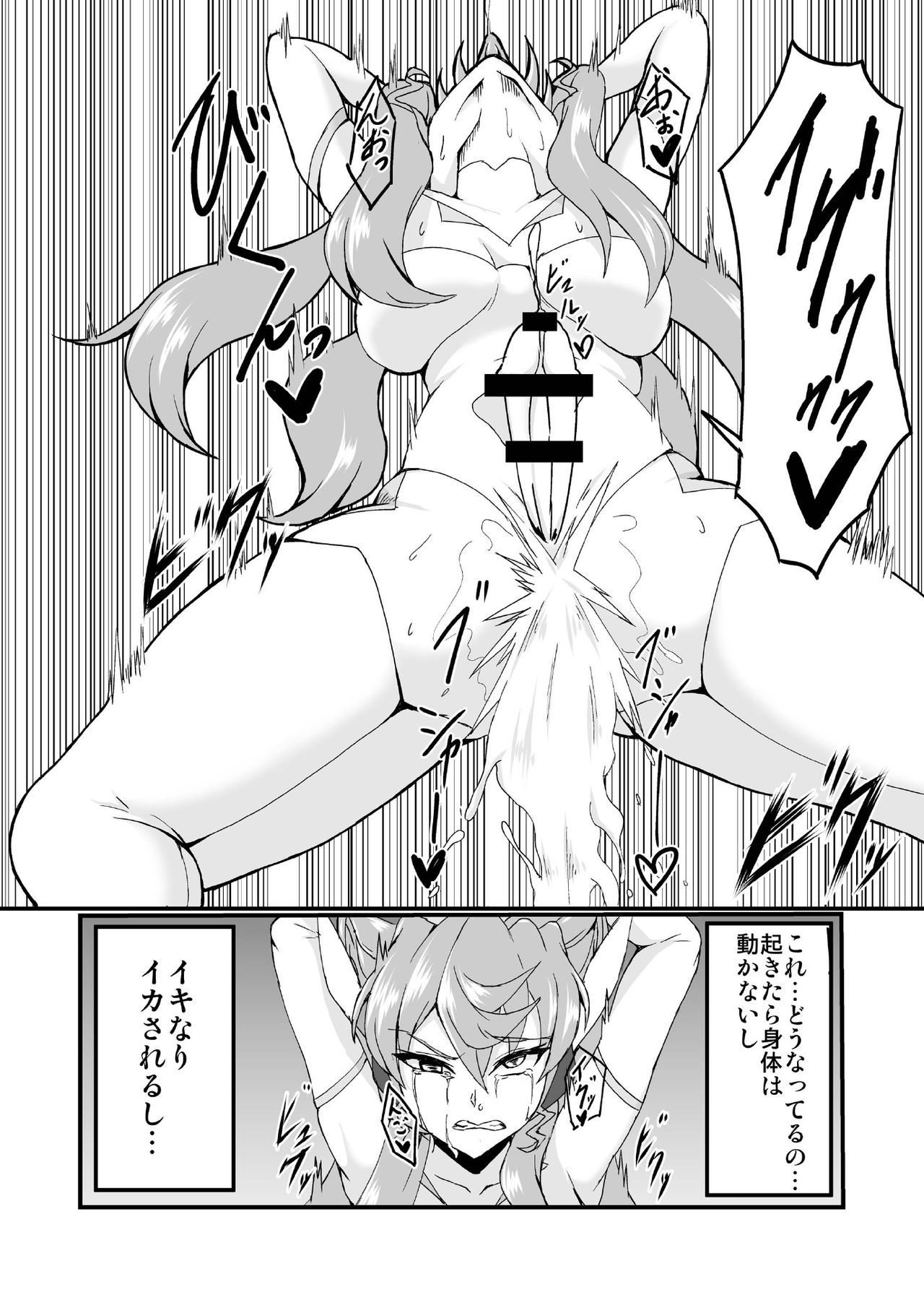 Futanari Maria Sukebe Book page 10 full