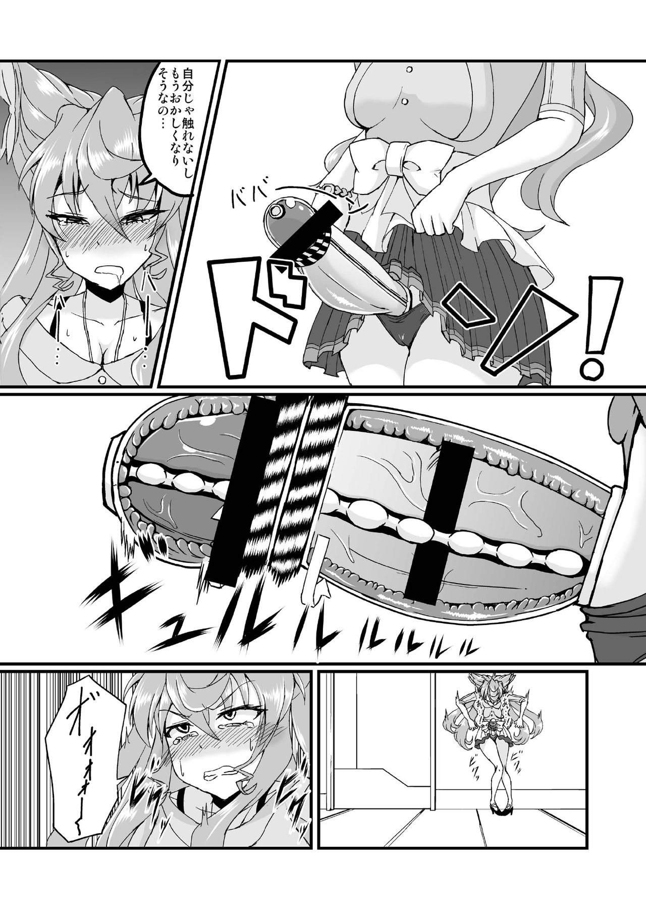 Futanari Maria Sukebe Book page 4 full