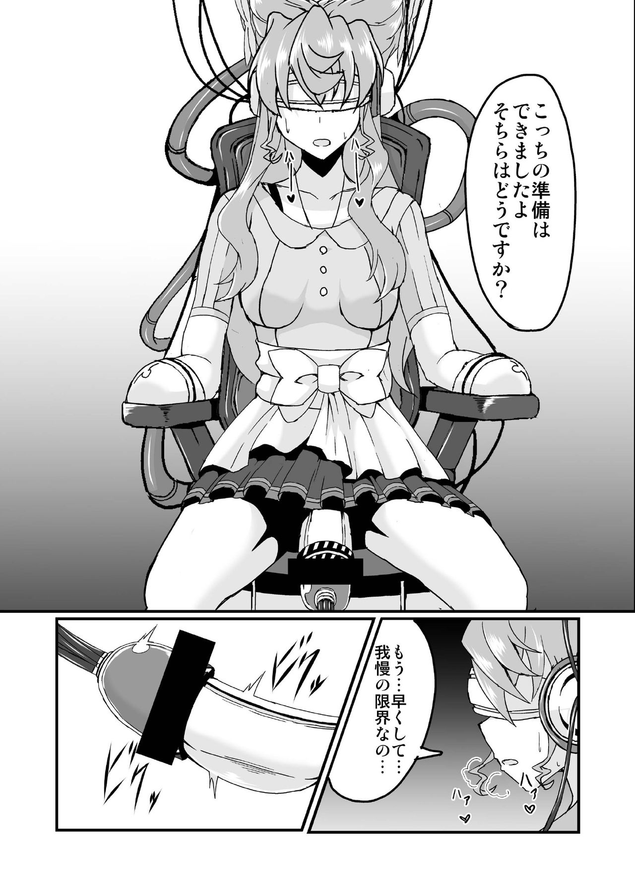 Futanari Maria Sukebe Book page 7 full