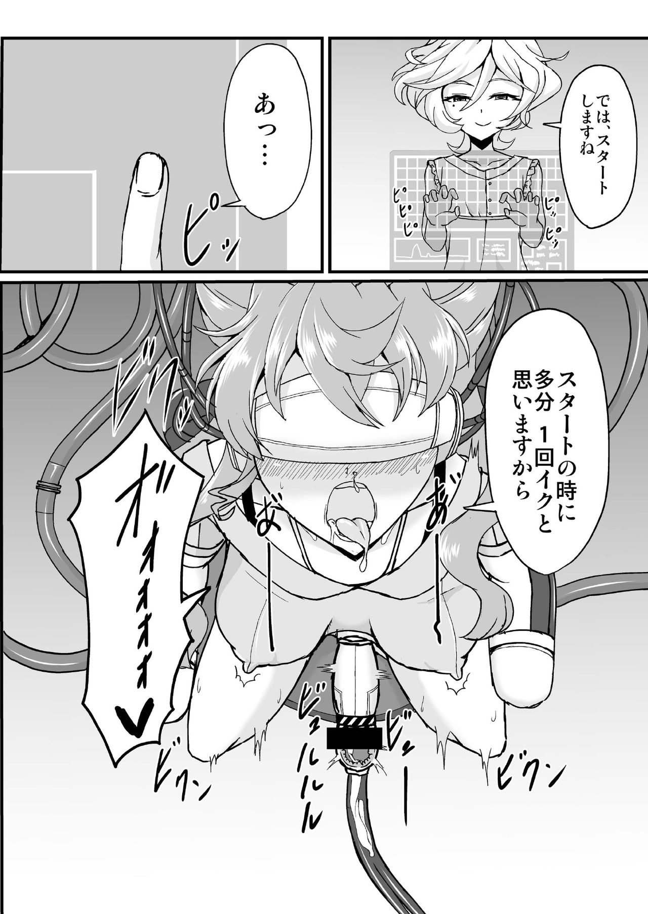 Futanari Maria Sukebe Book page 8 full