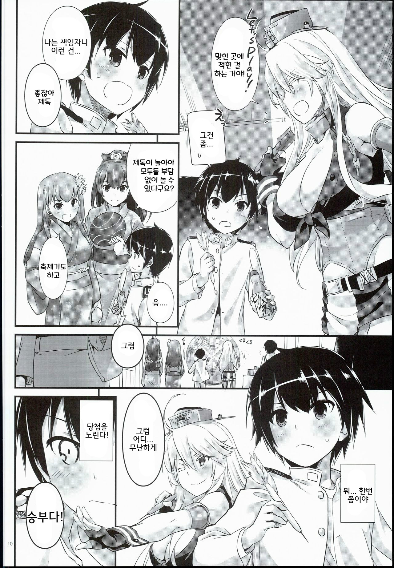 D.L. action 108 page 10 full