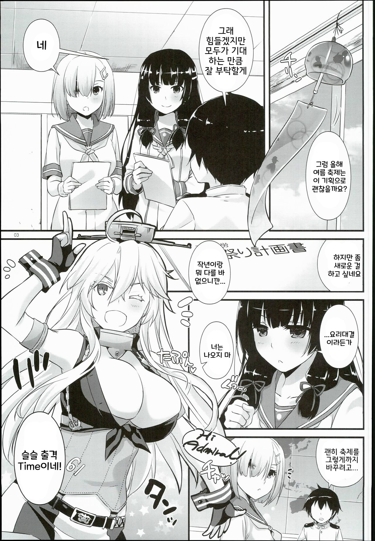 D.L. action 108 page 3 full