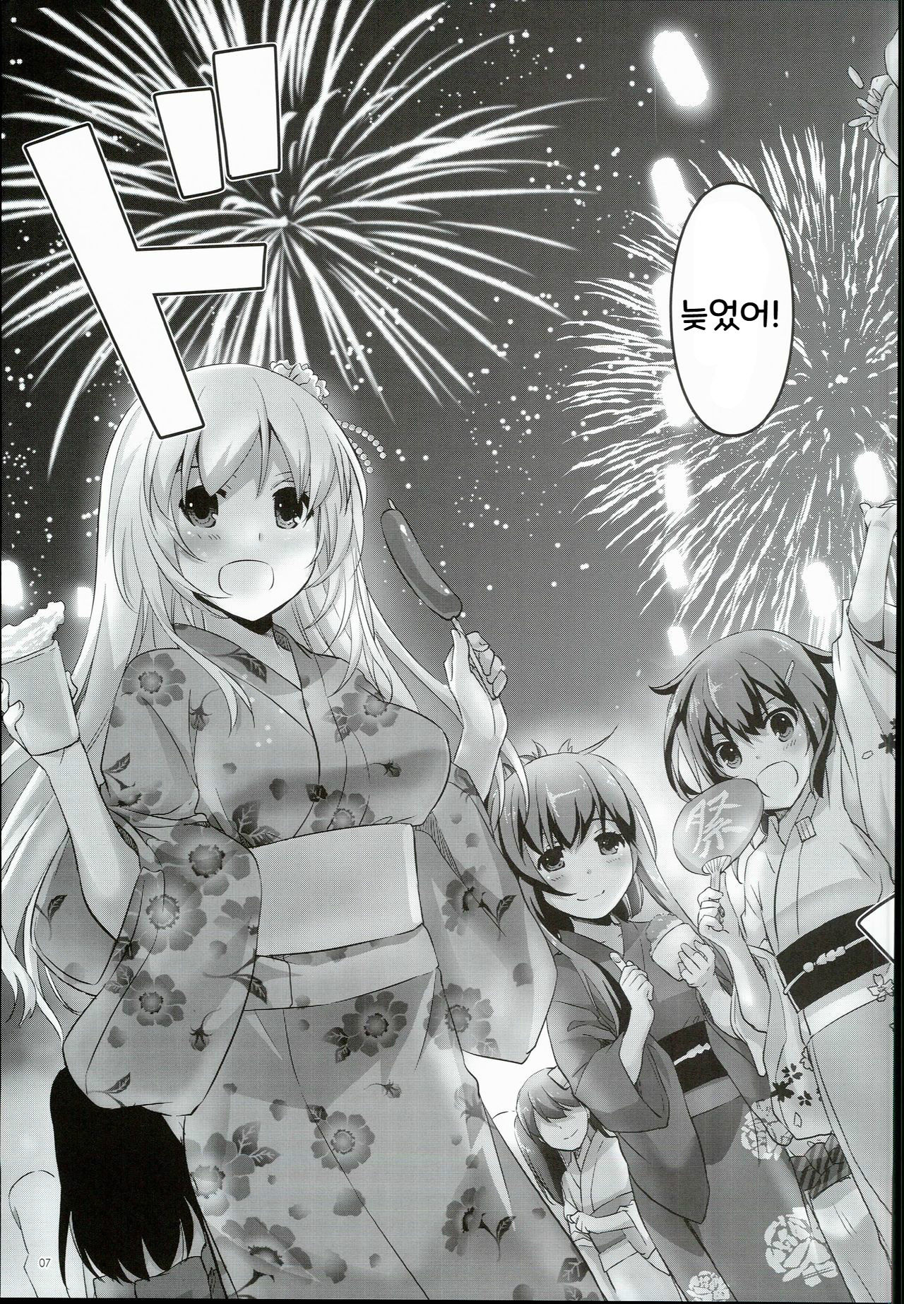 D.L. action 108 page 7 full