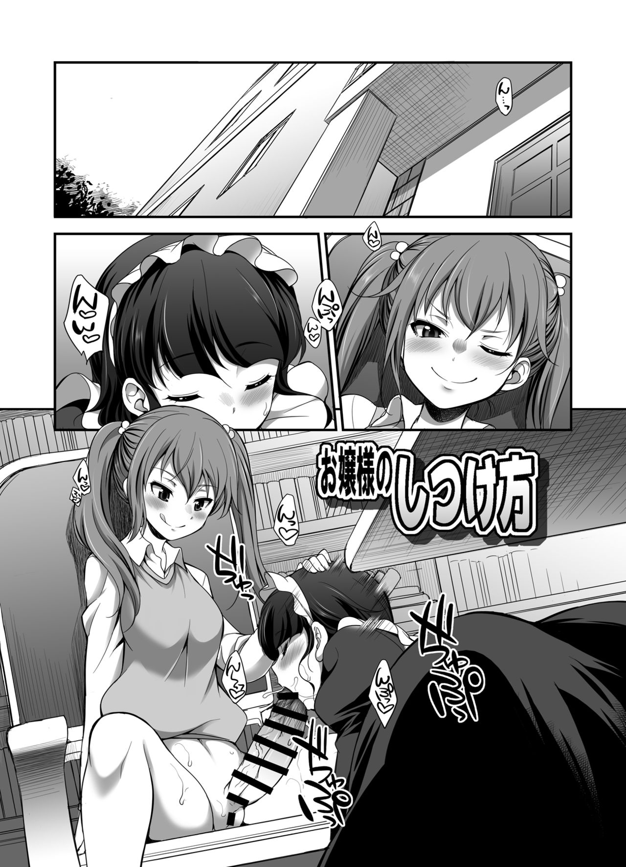 MM 53 "Cavernous spirit girl"♥ Vol. 53 page 6 full