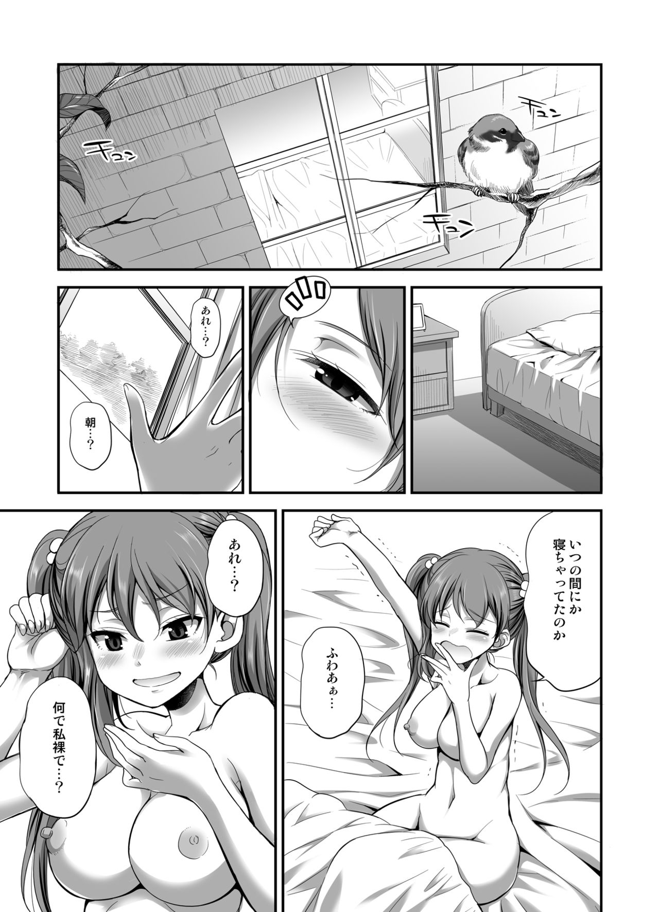 MM 53 "Cavernous spirit girl"♥ Vol. 53 page 8 full