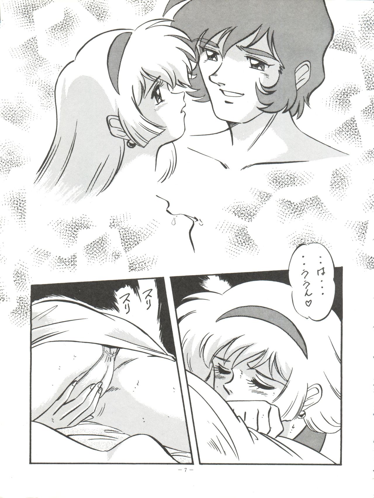 LOOK OUT 33 page 7 full