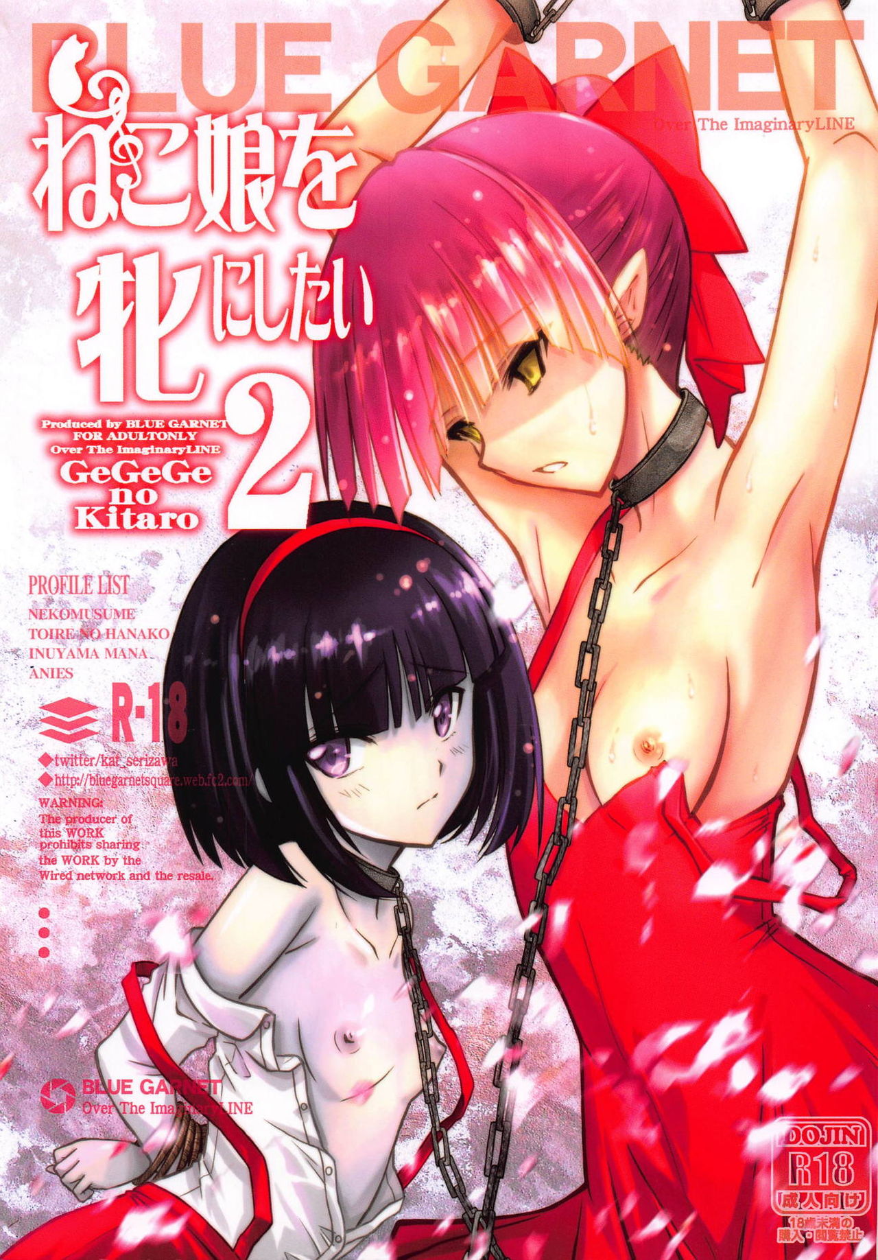 Neko Musume o Mesu ni Shitai 2 page 1 full