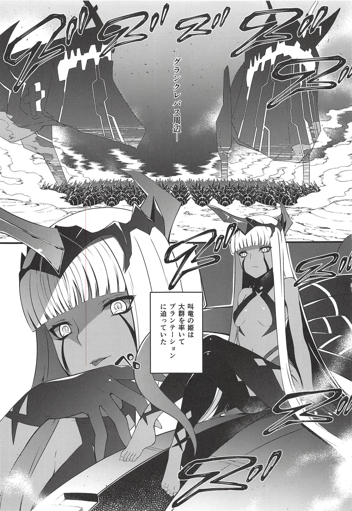 KYOURYU no naka no PARASITE page 2 full
