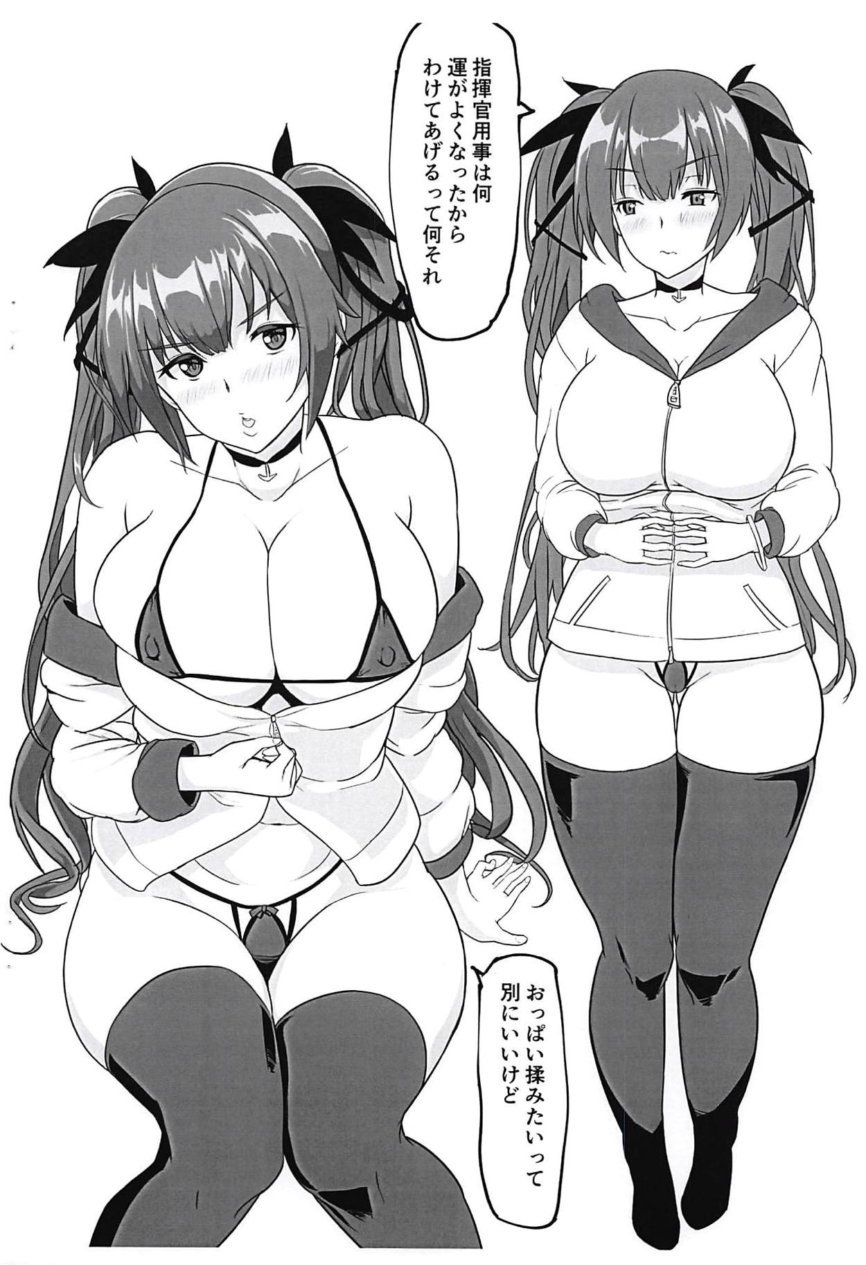 Lucky Biyori page 7 full