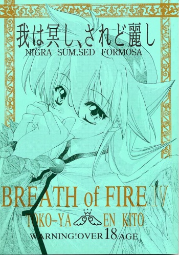 Ware wa Kurashi, Saredo Uruwashi cover
