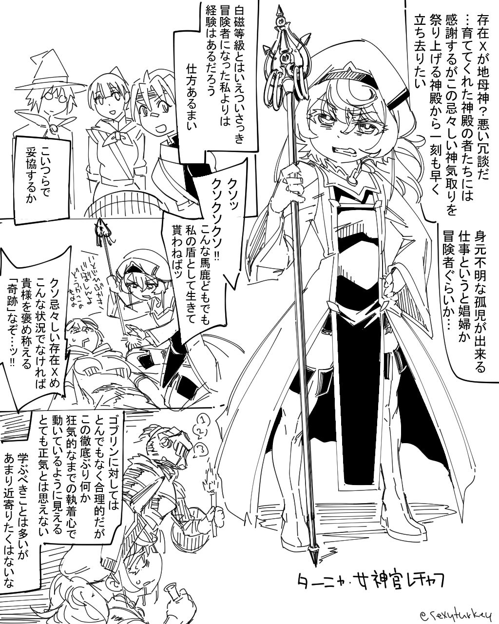 Priestess Futanari page 2 full