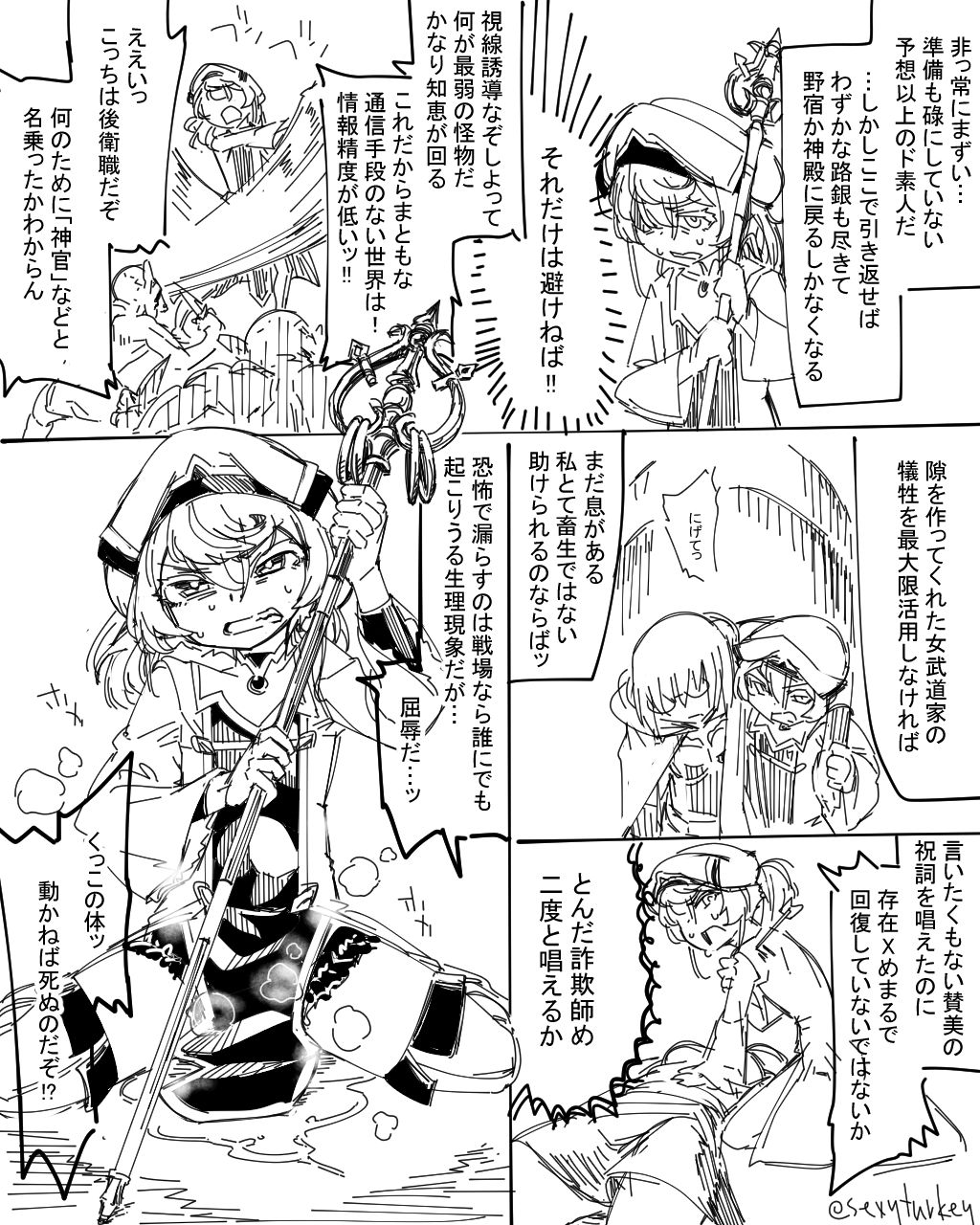 Priestess Futanari page 3 full