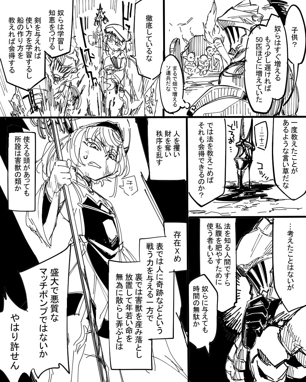 Priestess Futanari page 4 full