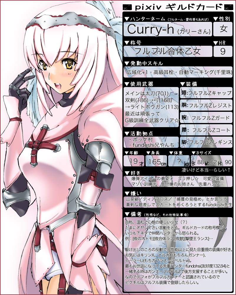 の歯（のば） page 6 full