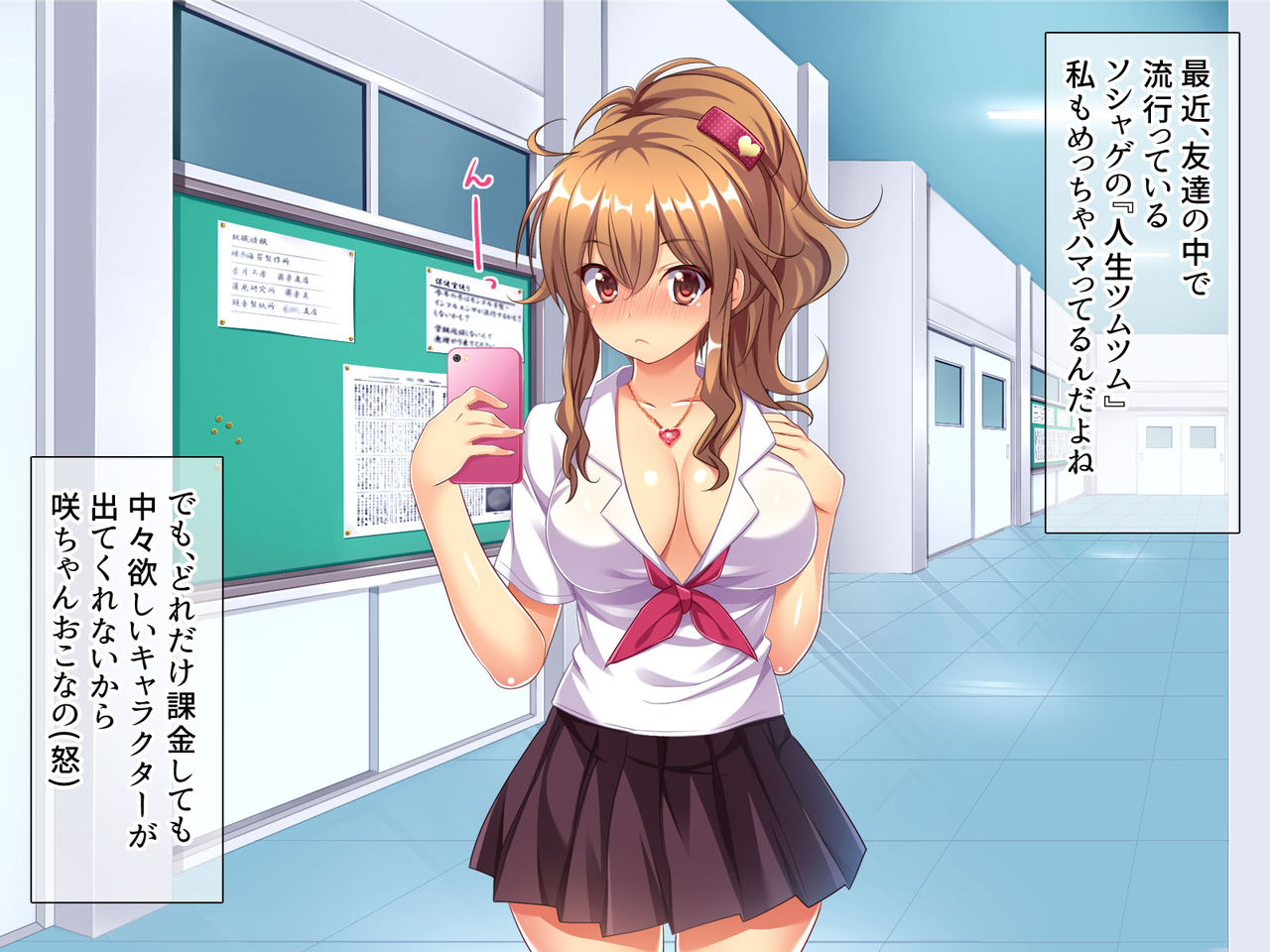 Bitch de Ecchi na Gacha Musume page 2 full