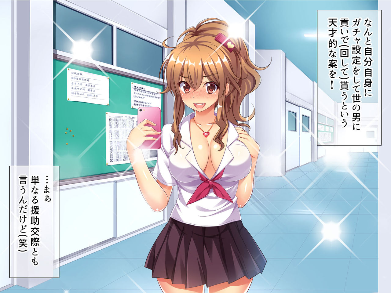Bitch de Ecchi na Gacha Musume page 5 full
