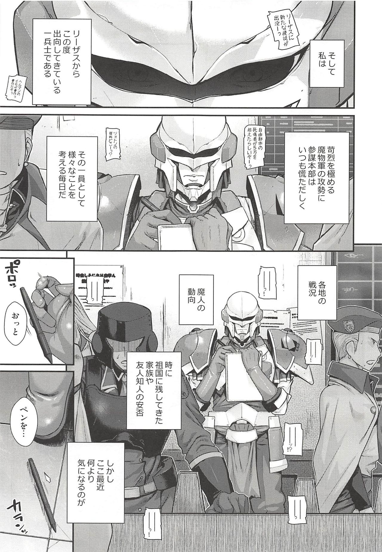 ROMMM+ page 4 full