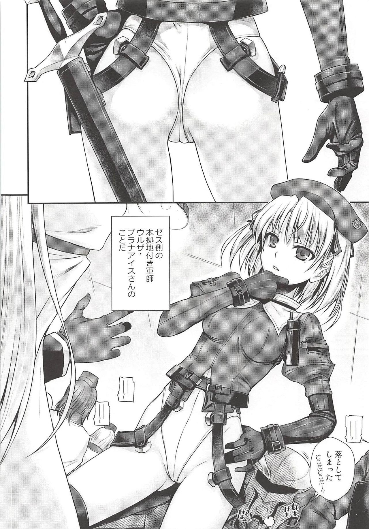 ROMMM+ page 5 full