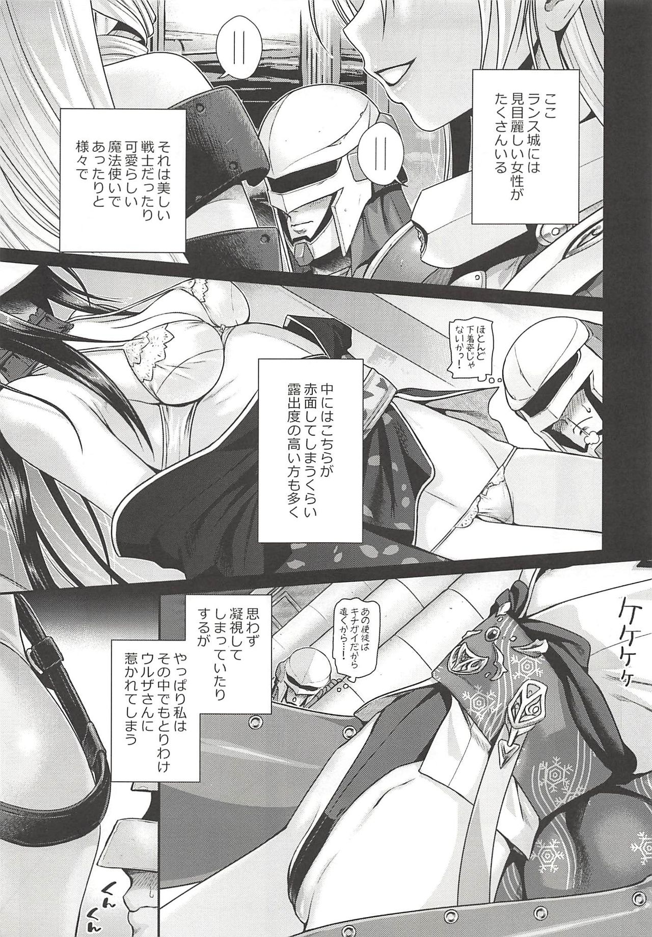 ROMMM+ page 6 full
