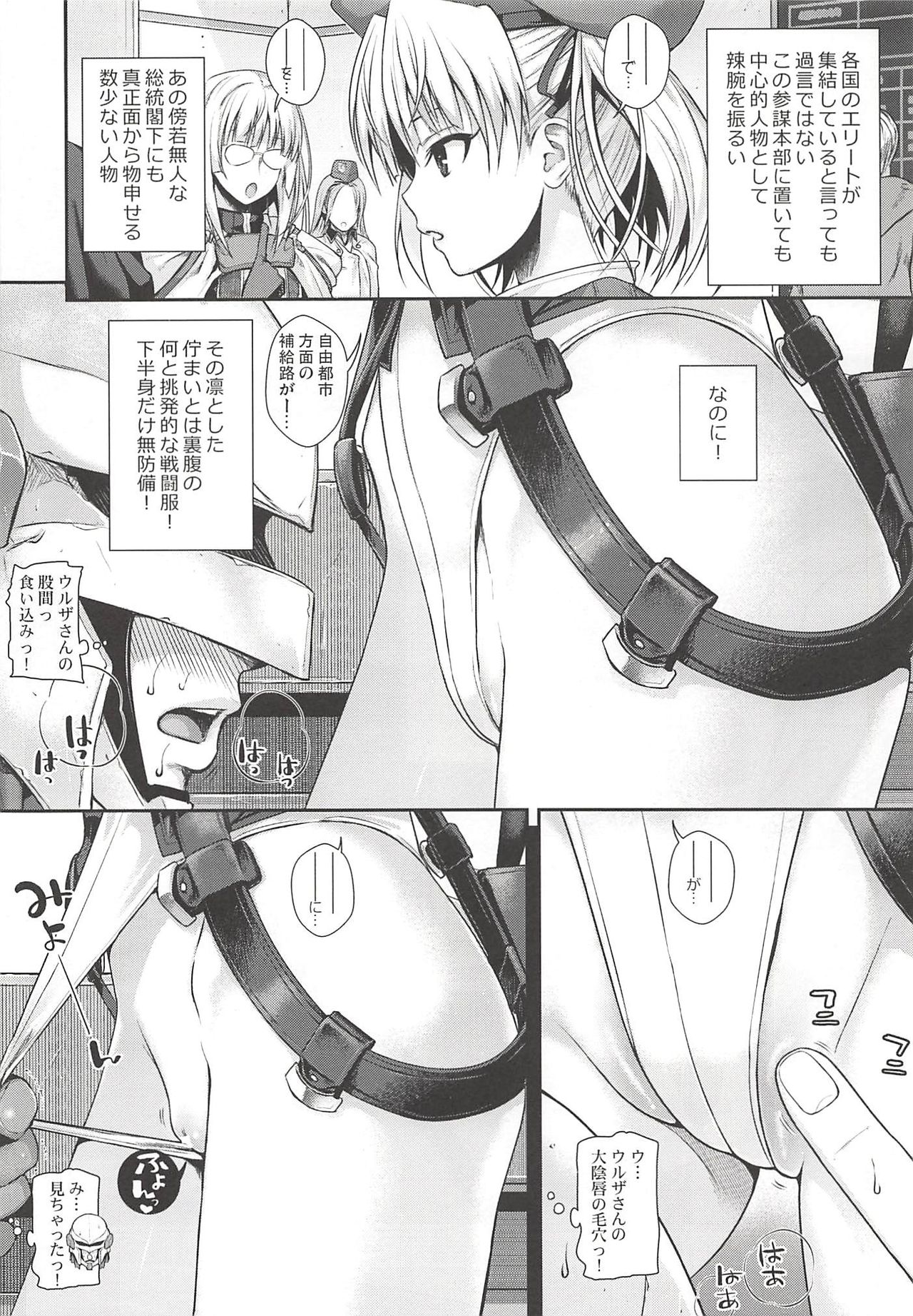 ROMMM+ page 7 full