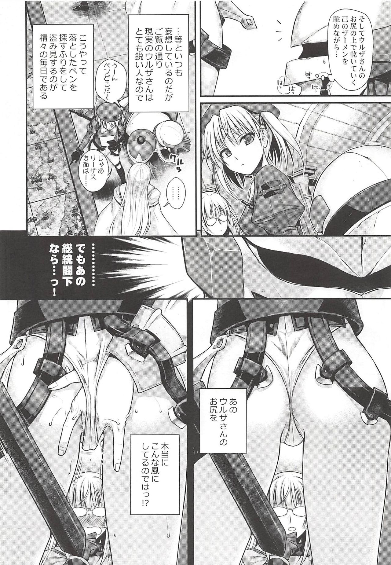 ROMMM+ page 9 full