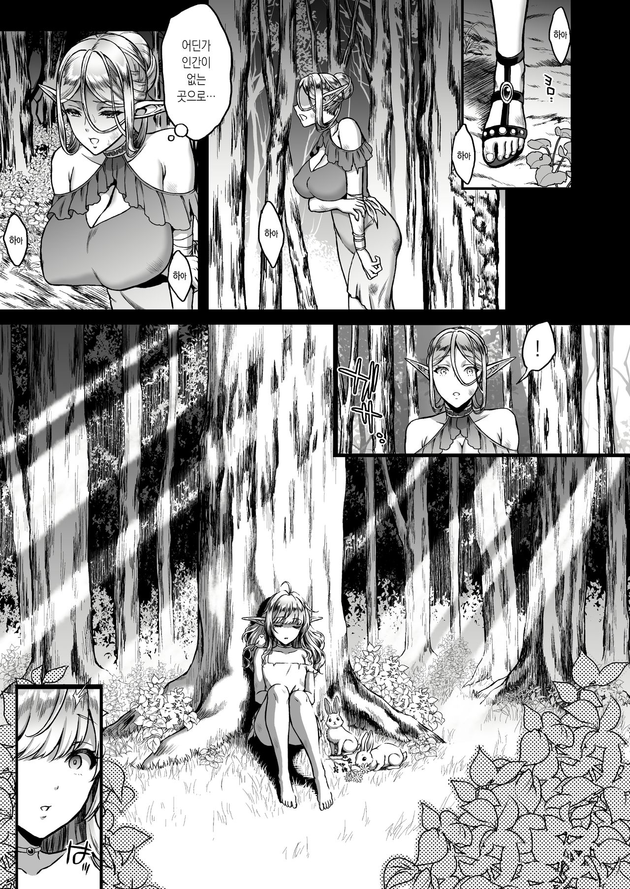 Tasogare no Shou Elf 3 | 황혼의 창엘프 3 page 3 full