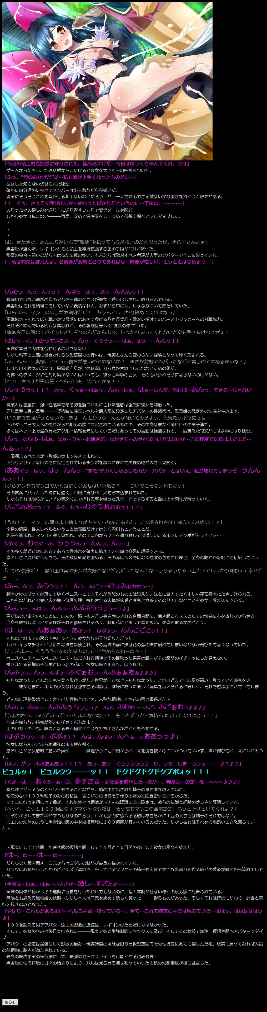 Yuumei Chara Kannou Shousetsu CG Shuu No. 241!! Accel World HaaHaa CG Shuu page 10 full