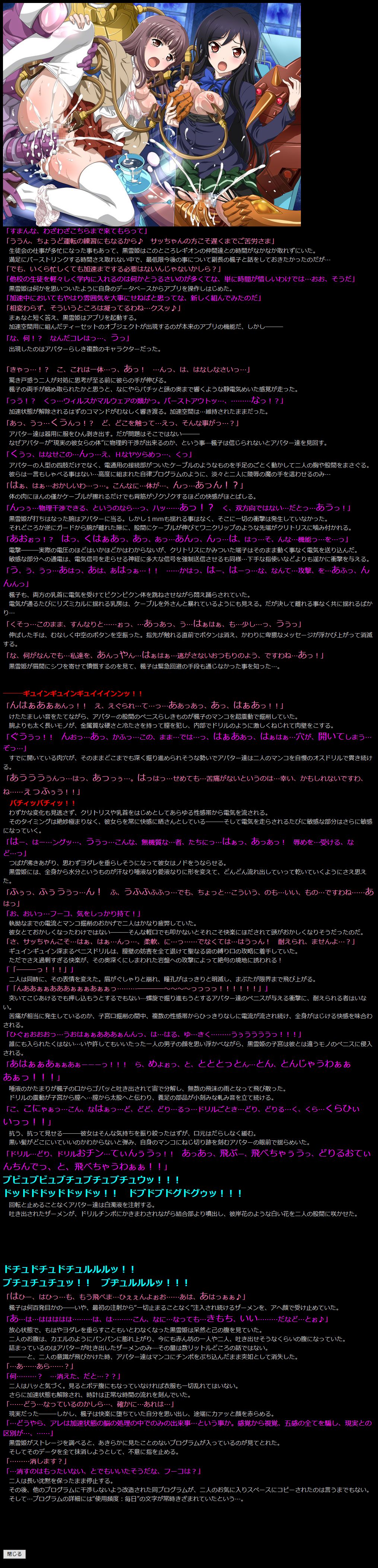 Yuumei Chara Kannou Shousetsu CG Shuu No. 241!! Accel World HaaHaa CG Shuu page 2 full