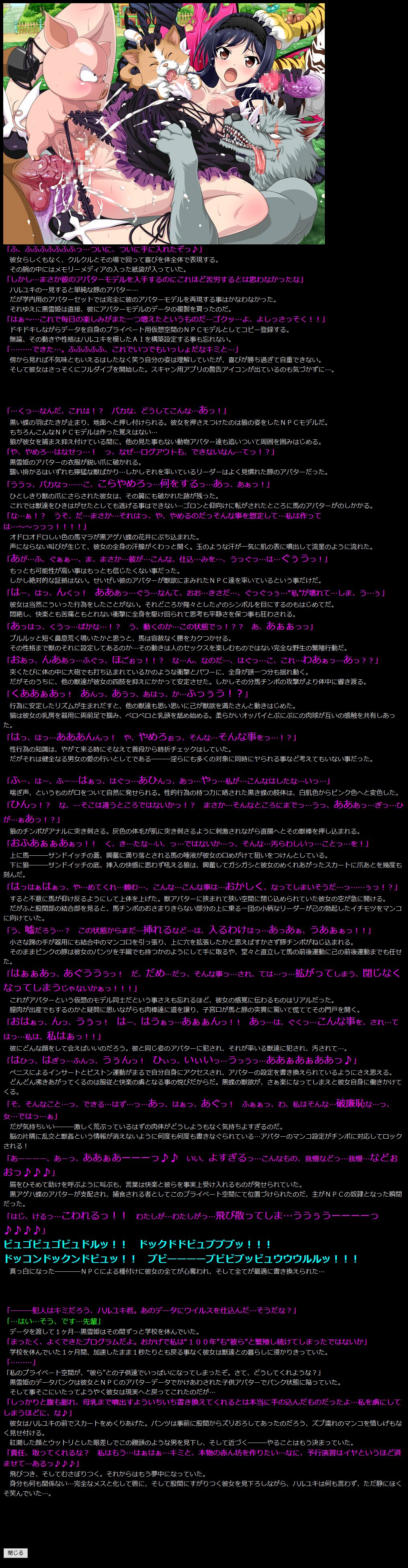 Yuumei Chara Kannou Shousetsu CG Shuu No. 241!! Accel World HaaHaa CG Shuu page 3 full