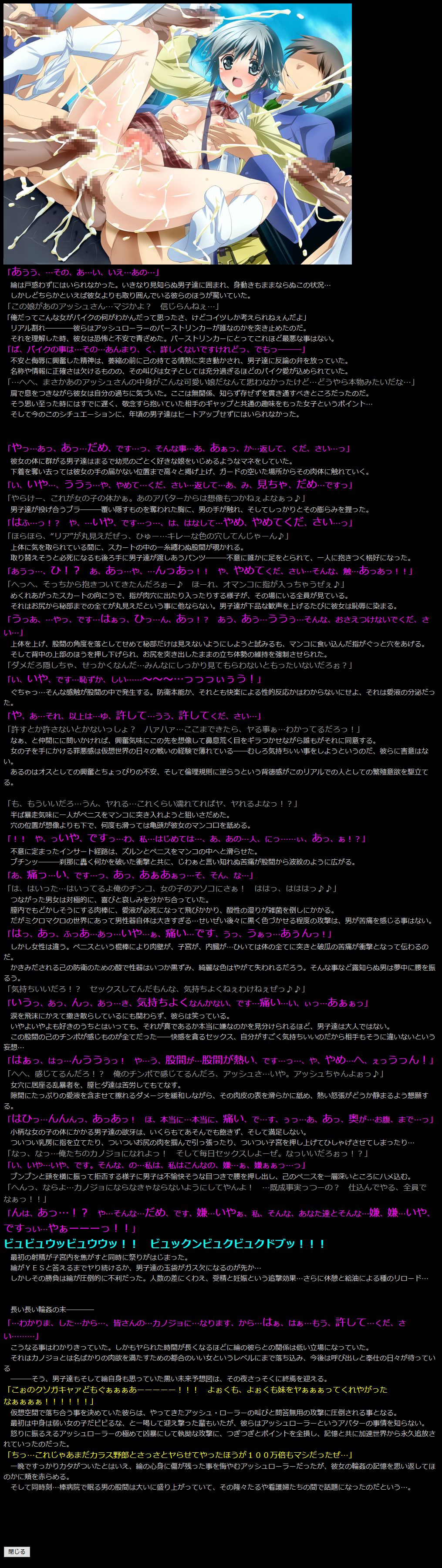 Yuumei Chara Kannou Shousetsu CG Shuu No. 241!! Accel World HaaHaa CG Shuu page 7 full
