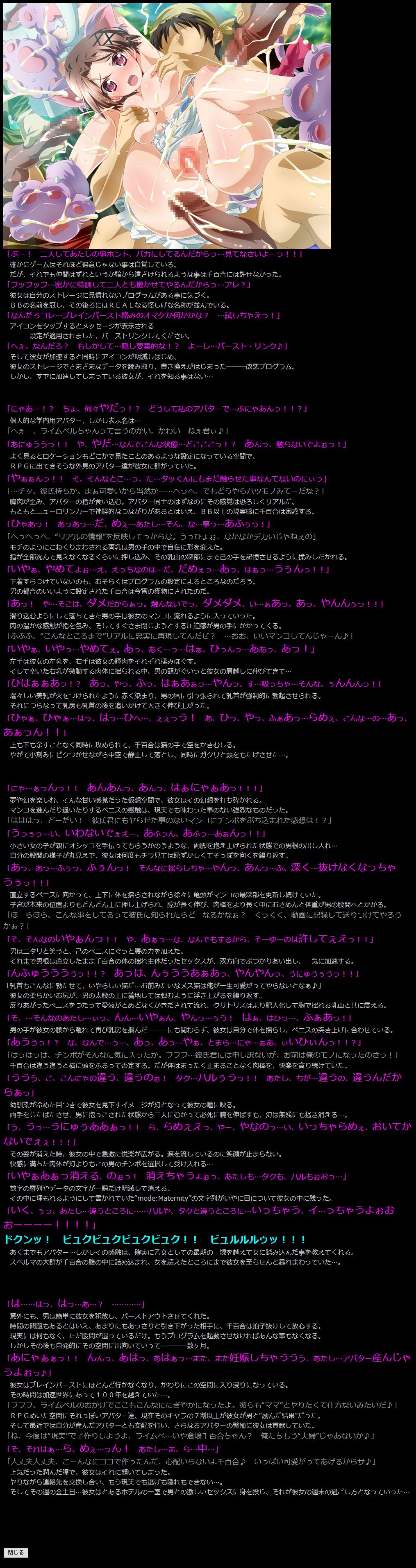 Yuumei Chara Kannou Shousetsu CG Shuu No. 241!! Accel World HaaHaa CG Shuu page 9 full
