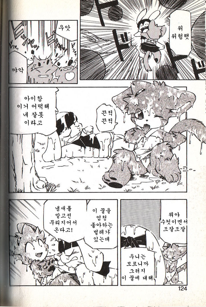 Ganbari Mahougumi | 힘내라 마법조 page 10 full