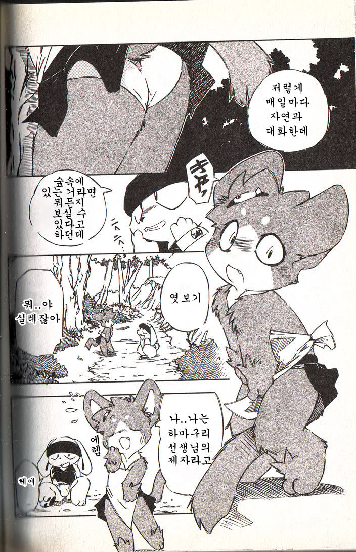 Ganbari Mahougumi | 힘내라 마법조 page 4 full