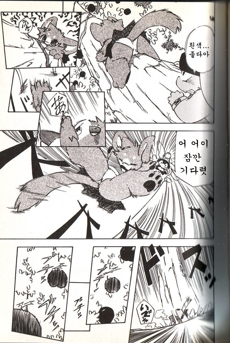 Ganbari Mahougumi | 힘내라 마법조 page 9 full