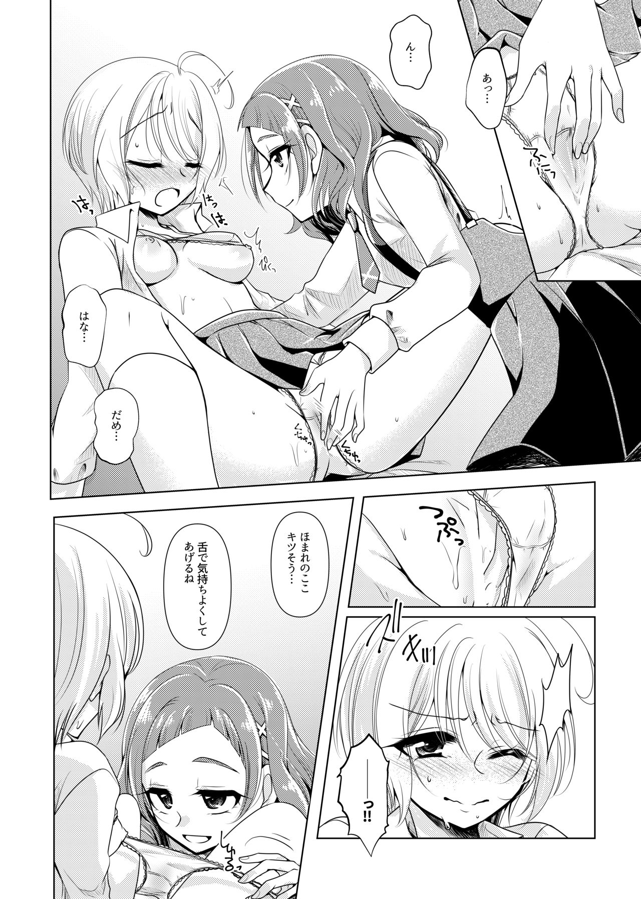 No Girl No Cry page 10 full
