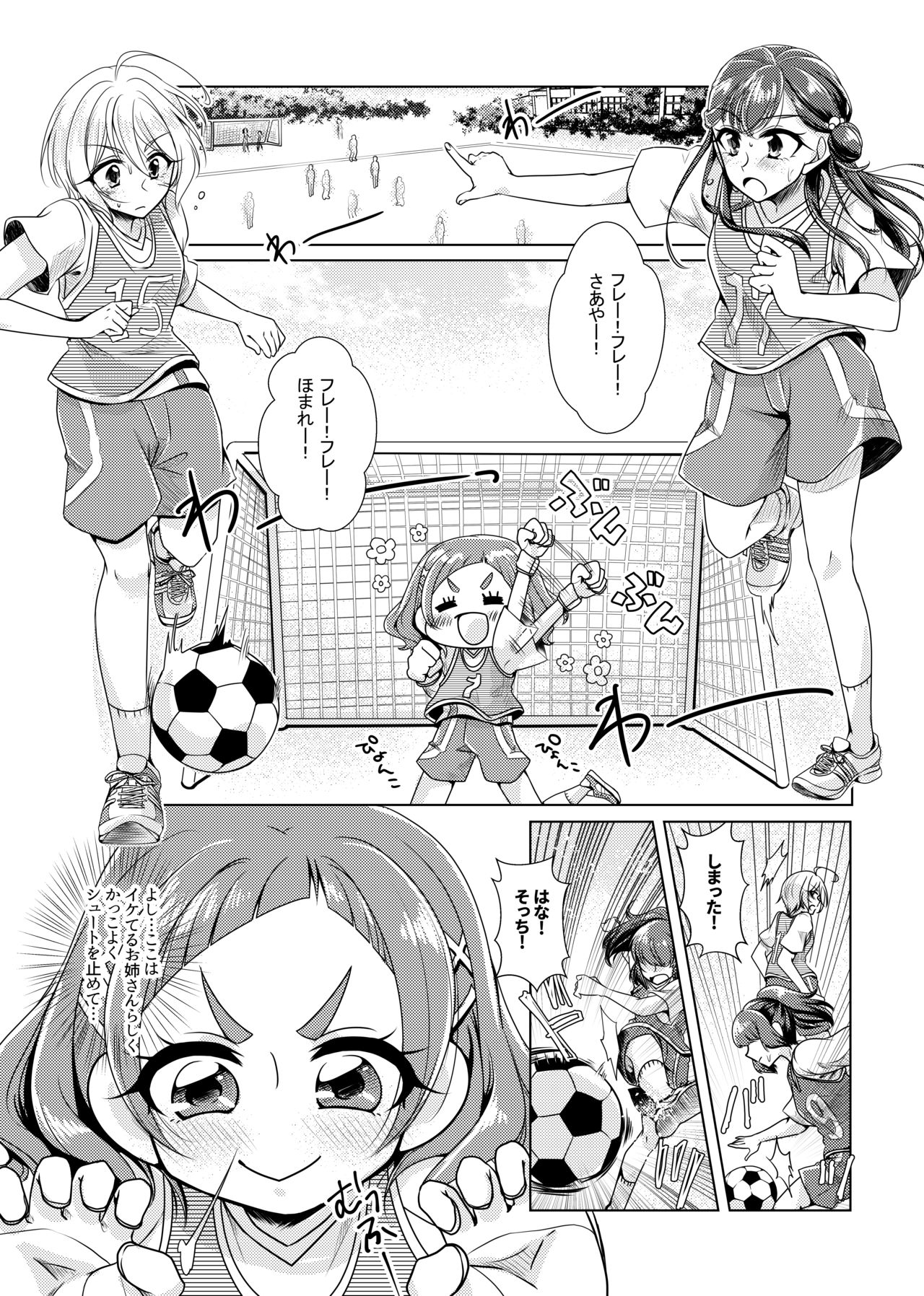 No Girl No Cry page 3 full