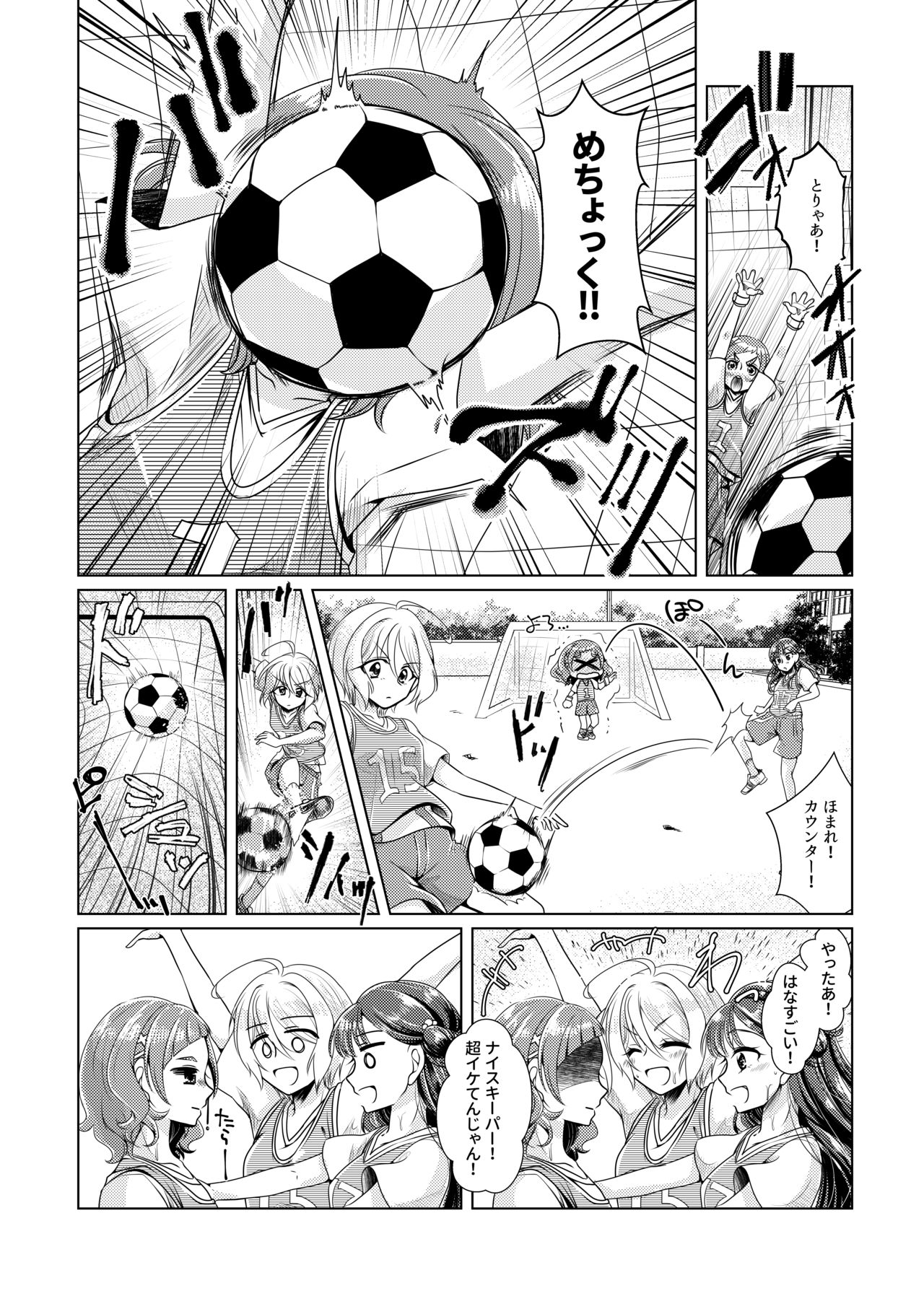 No Girl No Cry page 4 full