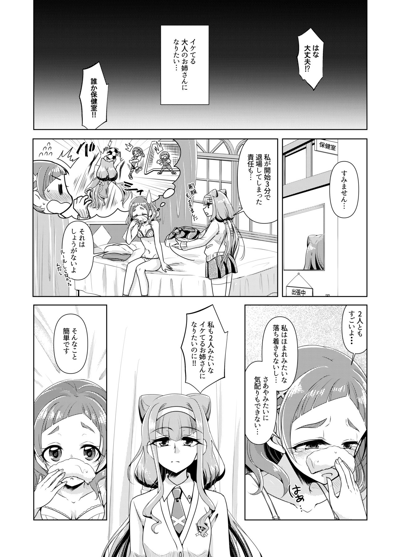 No Girl No Cry page 5 full