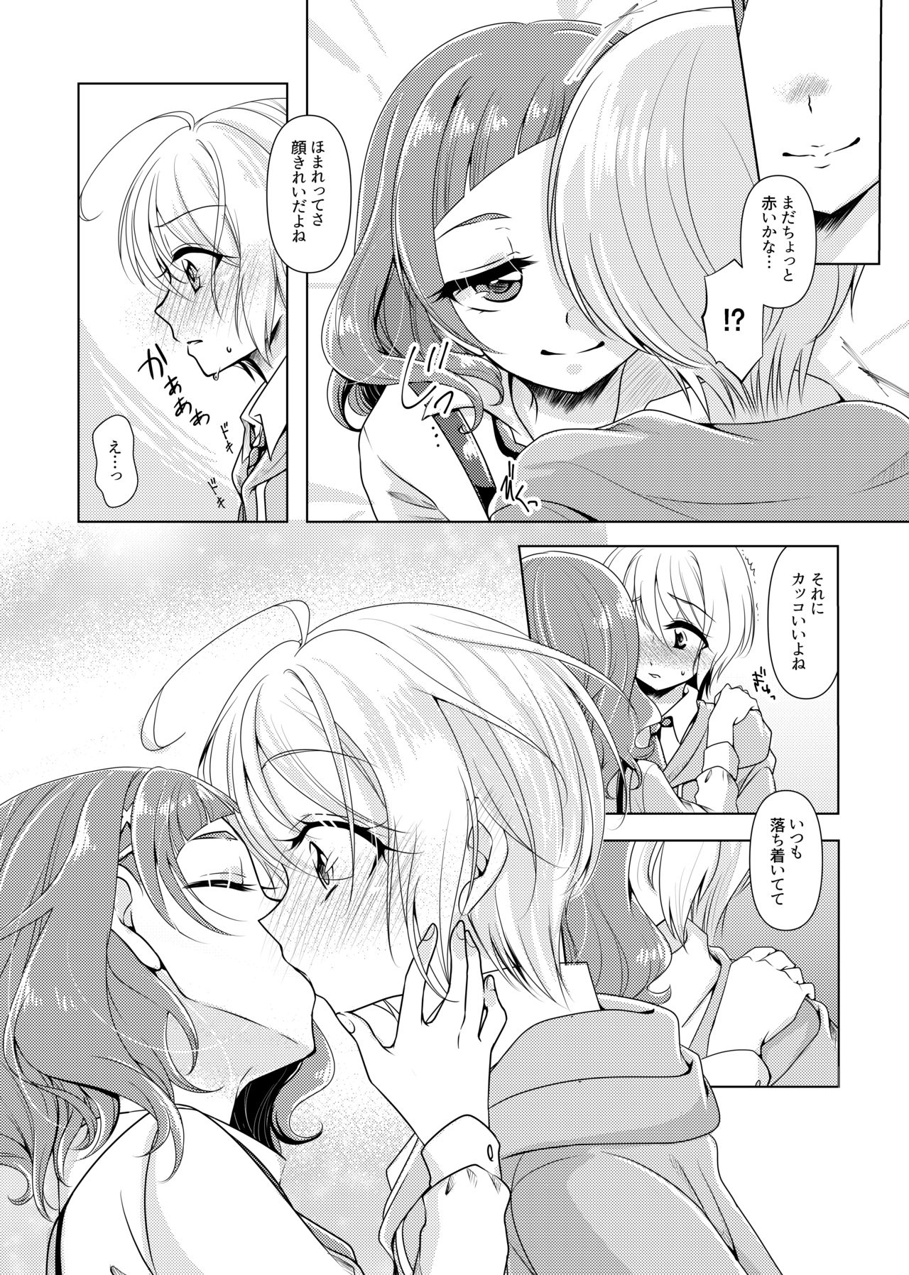 No Girl No Cry page 8 full