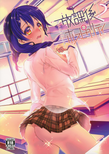 Houkago Hospitality 2 cover