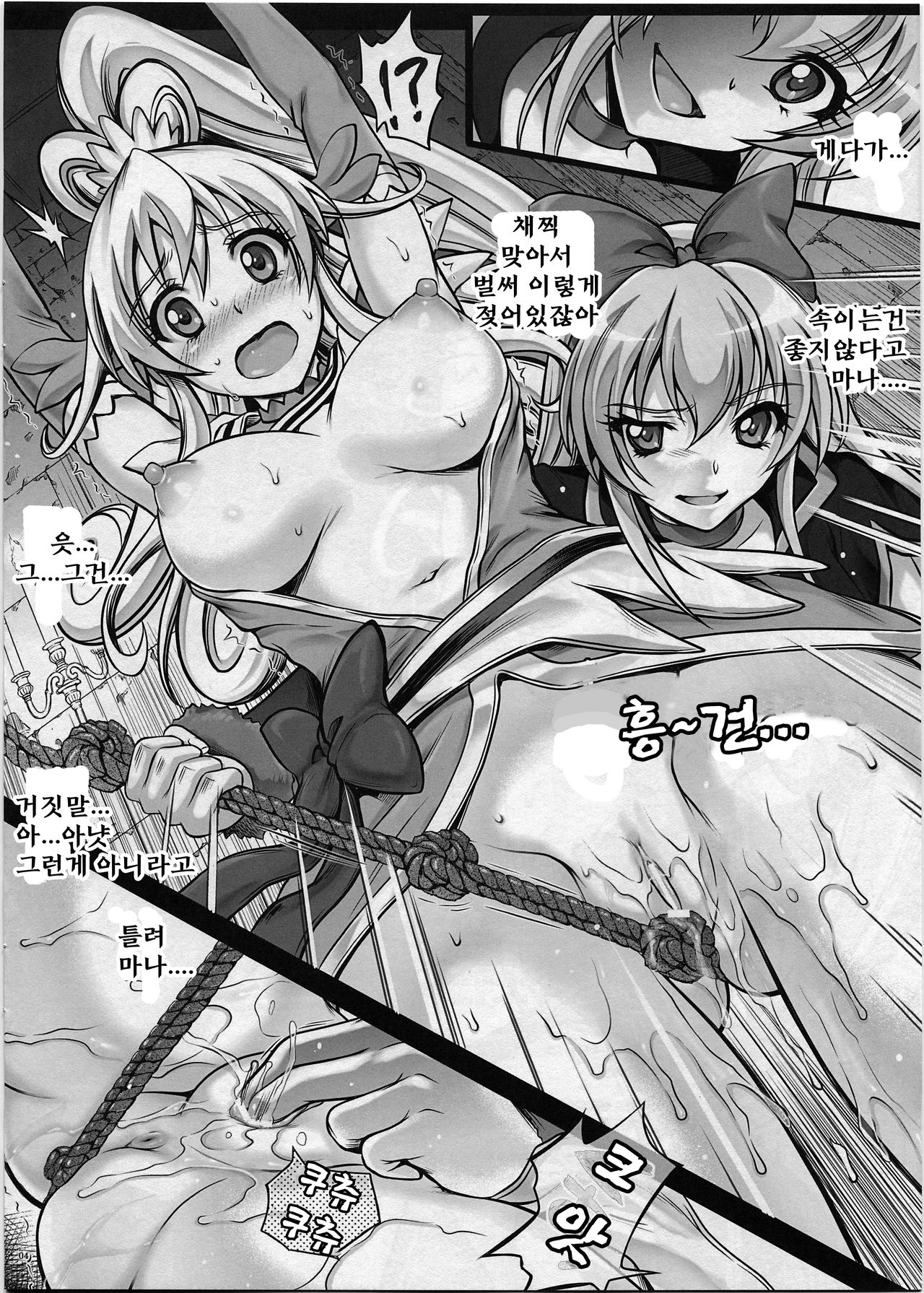 Ji Ko Chuuu page 3 full