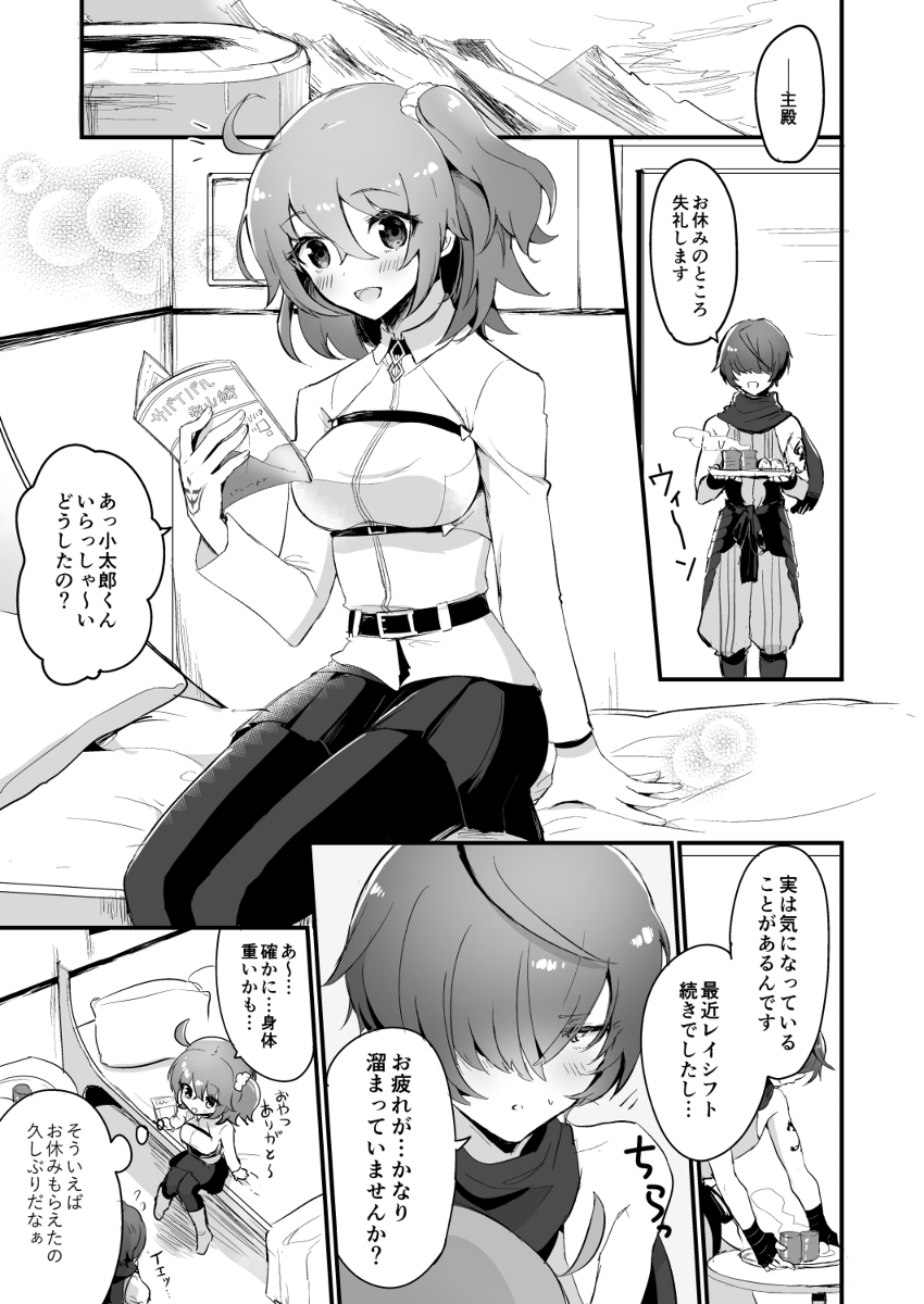 Fuma-siki Seikan Massage page 2 full