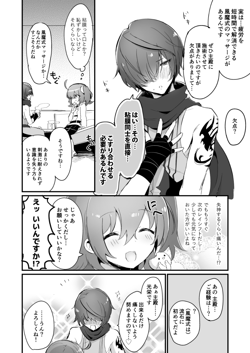 Fuma-siki Seikan Massage page 3 full
