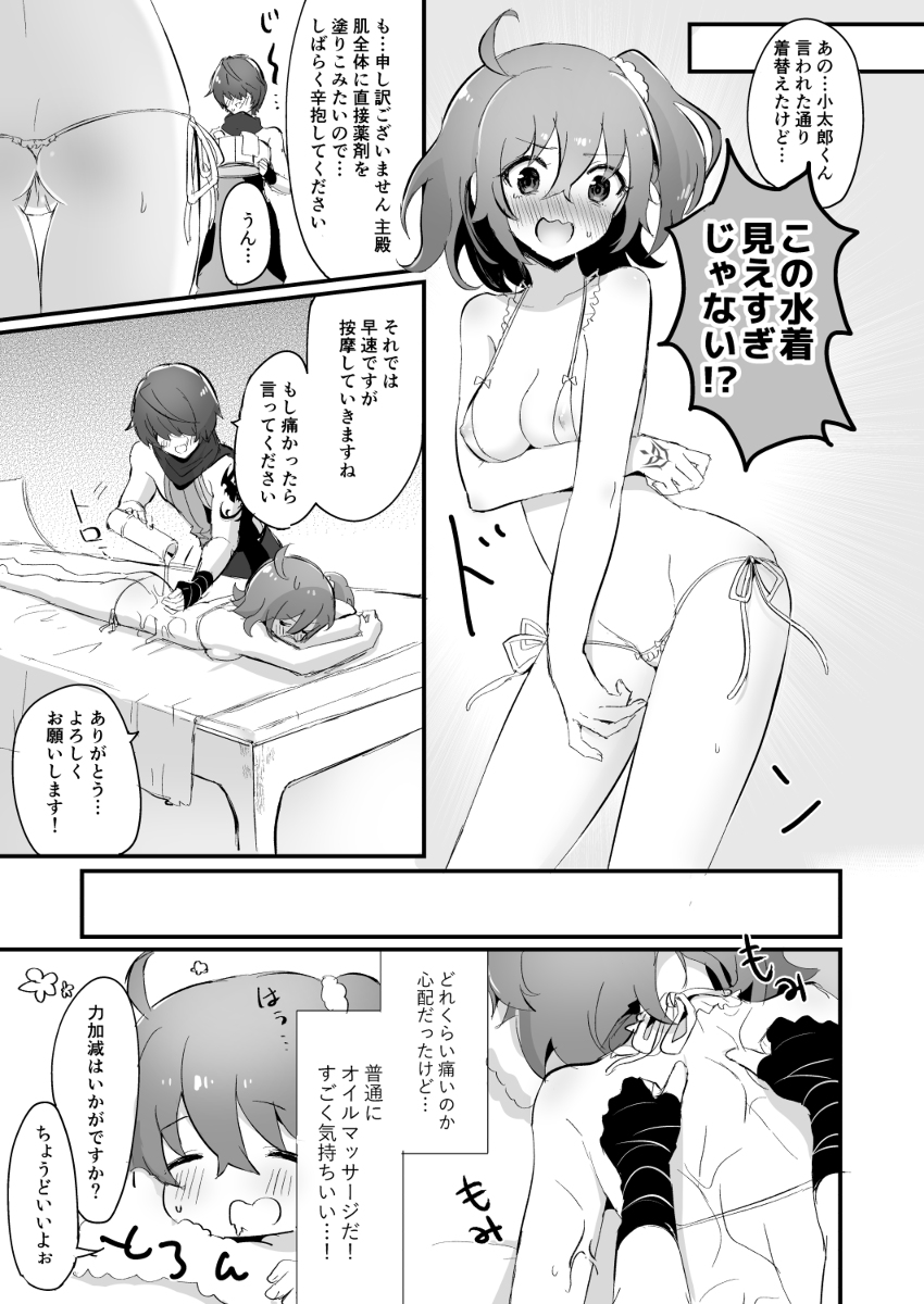 Fuma-siki Seikan Massage page 4 full