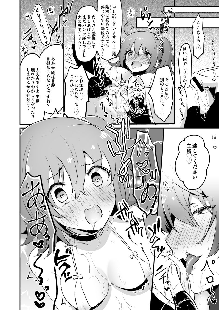 Fuma-siki Seikan Massage page 5 full