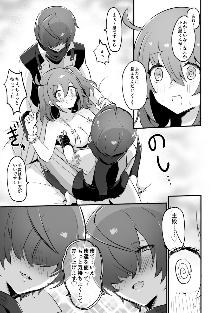 Fuma-siki Seikan Massage page 6 full