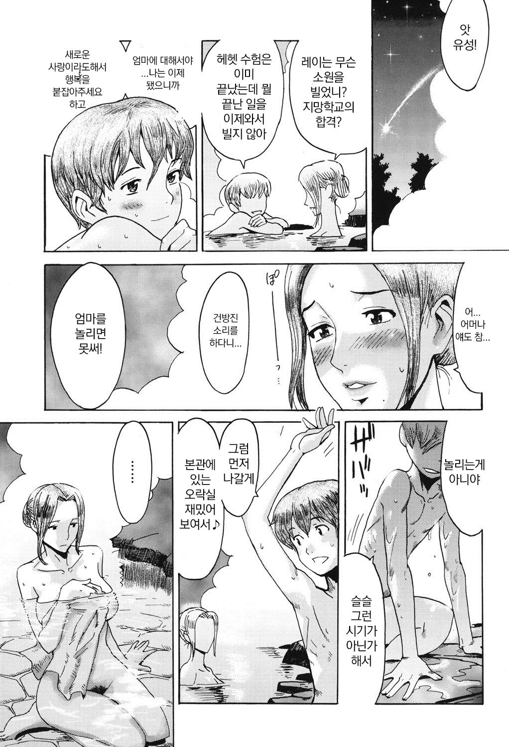 Immoral | 임모럴 page 8 full