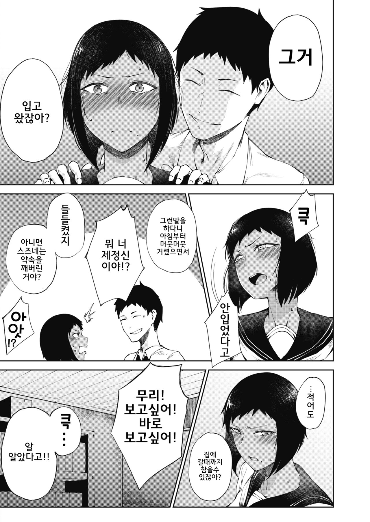 Love Ari Love Nashi Love Love | 사랑이 있든 없든 사랑해 page 4 full